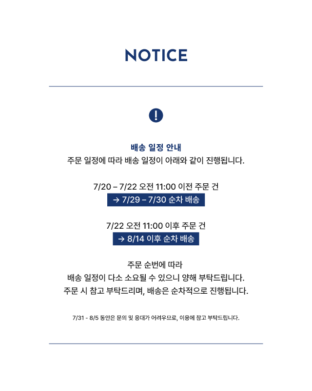 2026 하계휴가 공지