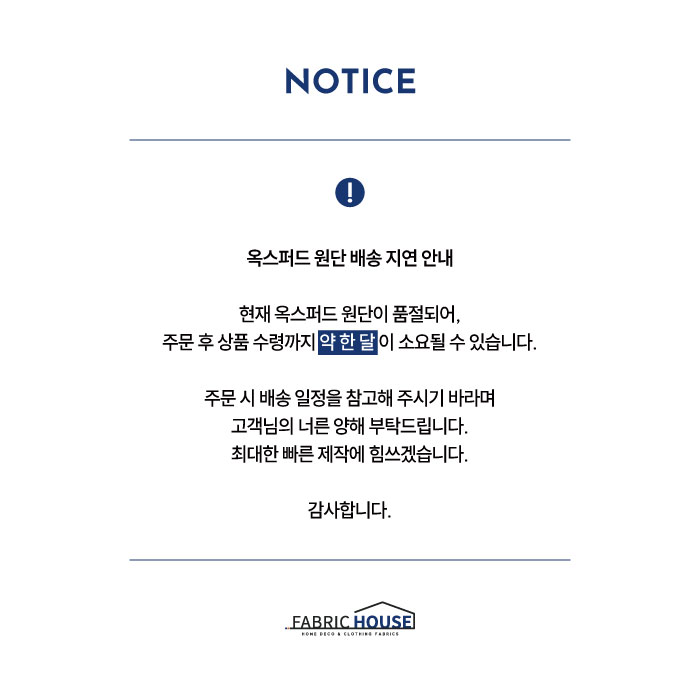 옥스퍼드 품절